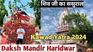 शिव जी का ससुराल | Daksh Mandir Haridwar Kawad Yatra 2024 | Daksh Mandir Khankhal