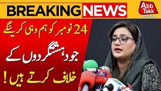 Uzma Bukhari Big Statement On PTI 24 Nov Protest | Breaking News | Abbtakk News