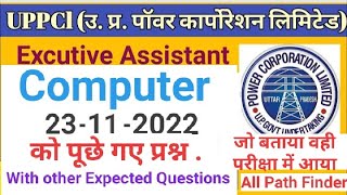 UPPCL Exicutive Assistant 23 Nov 2022 Paper Analysis | UPPCL Computer Questions | UPPCL EA Review