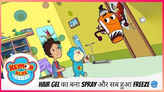 Keymon Ache | Hair Gel का बना Spray और सब हुआ Freeze 🥶 | Part 1 of 2