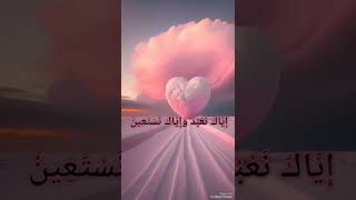 سورة الفاتحة ❤