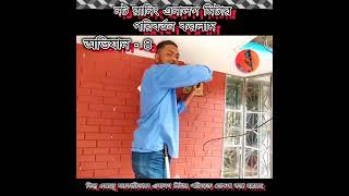 গ্রাহক মিটার পরিবর্তনের আবেদন করেছে সে ক্ষেত্রে গ্রাহকের কত টাকা ব্যয় হলো।