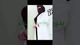 بدوية مجنونه