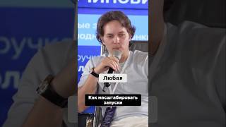 Как масштабировать запуски?