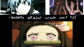 انمي ميمز |طلاب الثانويه في الكرتون VS طلاب الثانويه في الانمي😂😂😂.. لوفي يقصف ولا يبالي😂😂