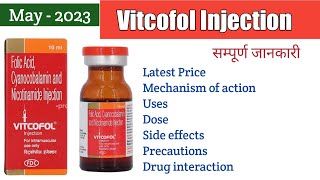 Vitcofol Injection | Vitcofol injection Uses | #VitaminB12 | Vitamin B complex | #neuropathy