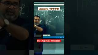 Upsc Motivation Video By Awadh Sir 2023 New Video|| Upsc Students life #shorts #upsc