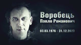 Воробець Павло - солдат легендарної 10 окремої гірсько-штурмової бригади «Едельвейс», м. Калуш