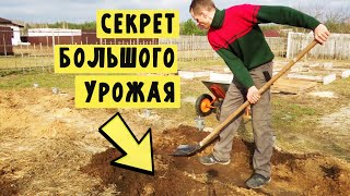 КАК ПОДГОТОВИТЬ ЛЮБУЮ ЗЕМЛЮ - Практичный Огород