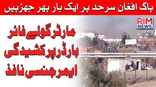 Worsening Situation at Pak-Afghan Border | Emergency Enforced | Breaking News