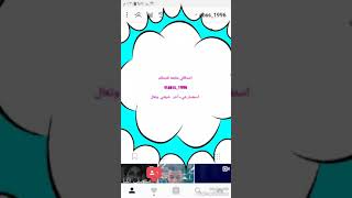 اصدقائي  ضيفوني   على الأنستكرام abss_1996@