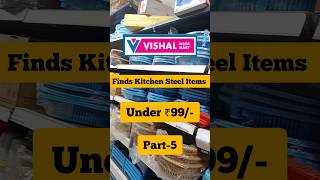 🔥🔥VISHAL Finds Kitchen Steel Items Under Rs99/-|Dmart Clearance sale offers #dmart #vishalmegamart