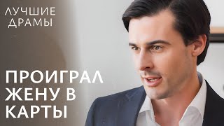 😱💔 УКРАЛ ЖЕНУ ВРАГА ради мести! Посмотри на меня | МЕЛОДРАМЫ | ДРАМЫ ПРО ЛЮБОВЬ | ФИЛЬМ