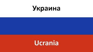 Украина en español (Ucrania) - Nogu Svelo!