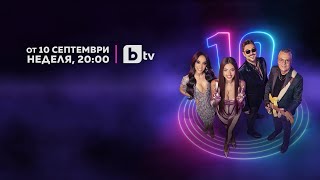 Гласът на България / The Voice of Bulgaria (2023)