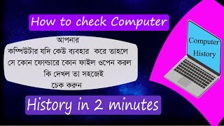 How To Check Your Computer History Within 2 Minutes