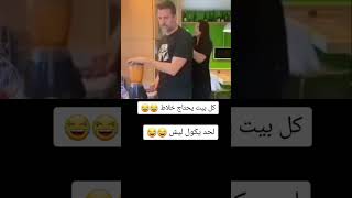 كل بيت يحتاج خلاط لهذا السبب 😂😂