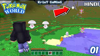 FIRST DAY ON PIXELMON WITH LEGENDARY POKEMONS | PIXELMON GAMEPLAY #01 [ HINDI ] !