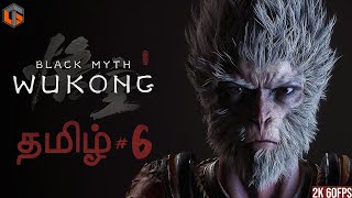 குரங்கு ராஜா Black Myth Wukong Tamil | Part 6 Live TamilGaming