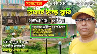 RESORT ICHCHE KUTHI  I MANGALGANJ TOUR PLAN I WEEKEND TOUR KOLKATA