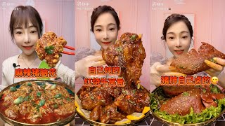 Chinese girl eating show 036 | Mukbang, ASMR, Sheep brain, Pig brain, Stewed pork, Offal eating