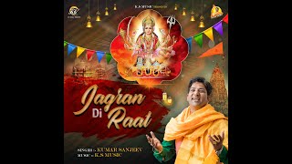 Jai Jai Hanuman !! Kumar Sanjeev !! Jagran Ki Raat !! 05 K.S Music 2020