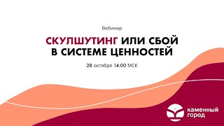 Скулшутинг или сбой в системе ценностей?