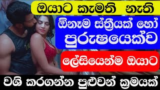 උඹලා පුතේ ආදරේ හන්ද දුක් විඳින්න ඕනි නෑ. මේක කරලා බලපල්ලා | grukam