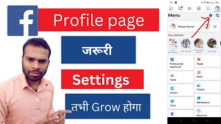 facebook profile page importent setting | after on professional mode