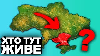 В чому унікальність Херсонщини? Що таке Таврія? | Історія України від імені Т.Г. Шевченка