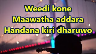 Weedi kone without voice - Milton Mallawarachchi karaoke songs - Best sound srilankan karaoke