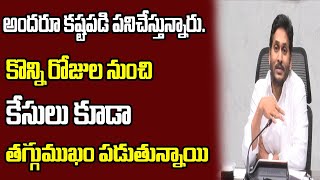 దేశవ్యాప్తంగా భారీగా తగ్గిన కరోనా కేసులు | Ap CM Ys Jagan About Present Covid Situation| Point Media