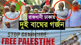 দুই ভাইয়ের গর্জন Mufti Razaul Karim. Mufti Fayzul Karim. Charmonai News.