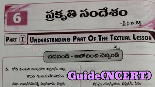 10th class telugu 6th lesson prakruti sandesham  question and answers guide new NCERT CBSE syllabus