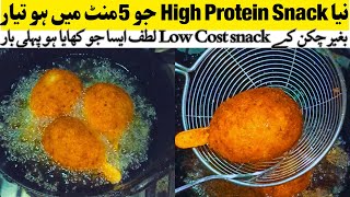 10 minutes Snack That Will Surprise You | New Variety Snacks | Easy Nashta Recipe | New breakfast