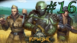 Игра Кризис ВКонтакте ► ЖАДНОСТЬ ИЛИ ЭКОНОМНОСТЬ ► #16