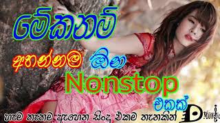 Sinhala Nonstop | සිංදු ඇතිවෙලාද මෙන්න සුපිරිම එකතුව | Sinhala New Songs | Hits music Collection