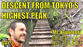 Hiking Tokyo's Mt. Kumotori, Day 3: Descent with Mud, Sun, and an Intimidating Waterfall Bridge