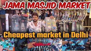 Jama masjid market | cheapest market in delhi ||