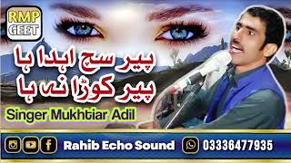 Singer Mukhtiar Adil | Peer Sach Ahda Ha | New Saraiki Song 2023