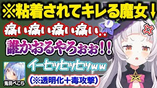 透明化ドッキリを仕掛けた結果、可愛い悲鳴を上げたり4にそうになってブチギレたり情緒不安定になるシオンｗおもしろまとめ【兎田ぺこら/紫咲シオン/ホロライブ/切り抜き】