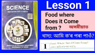 Class Vi Science :Food :: Where does it come from?. English Medium Book অসমীয়াত খাদ্য  Lesson 1