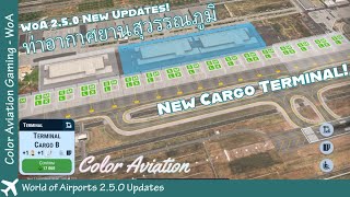 Suvarnabhumi Airport New Cargo Terminal! World of Airports 2.5.0 New ท่าอากาศยานสุวรรณภูมิ Updates!