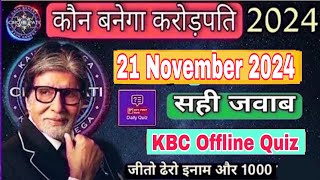 KBC daily quiz answers today, kbc offline quiz answers today, kbc quiz answers 21 November 2024