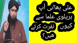 Engineer Muhammad ali mirza bralvi ulma se kyun nahi milte? | Reply to bralvi ulma | #truehadees77