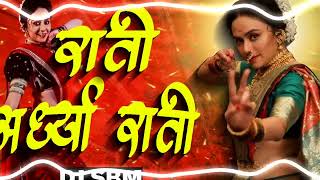 Rati Ardhya Rati | राती अर्ध्या राती अस सोडून जायचं नाय | Tapori Remix - Dj SBM #gautamipatil  #dj