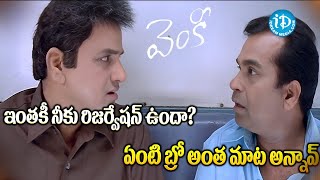 Venky Super Hit Comedy Scenes..| Brahmanandam ,AVS Ultimate Fun | Latest | #movie #idreambhadradri