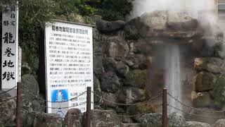 A Spout Hell geyser in Beppu