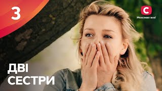 Дві сестри – Сезон 1. Серія 3 від 14.10.2024