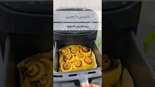 سرخکن بدون روغن                                         #لوازم-برقی-خانگی